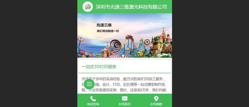 手机网站.jpg