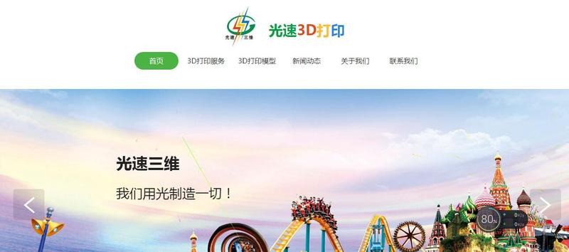 网站首页.jpg