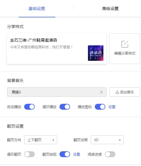 鞋业展会电子邀请函2.JPG