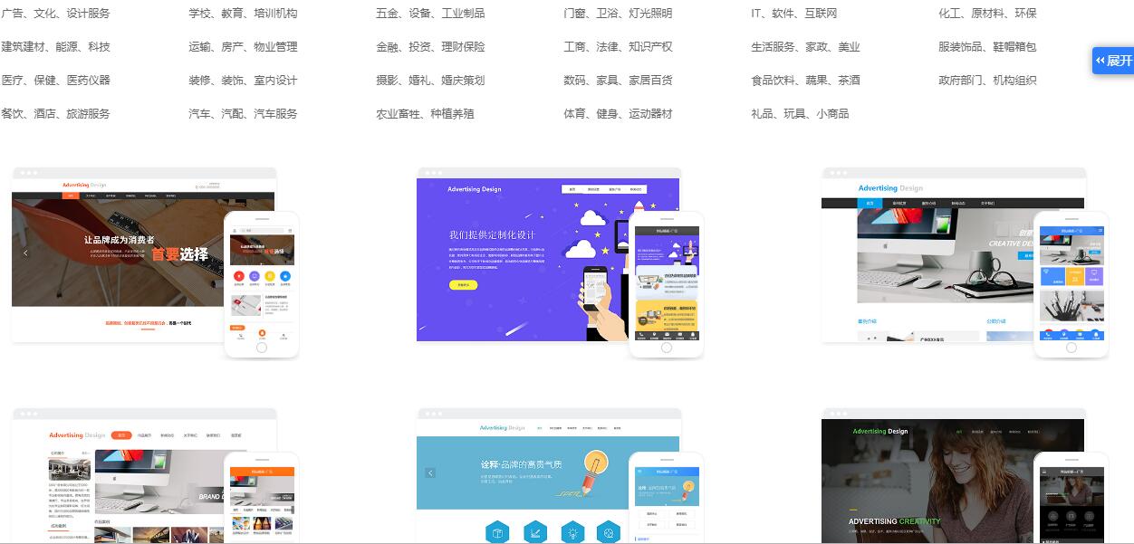 苇渡网站模板.jpg