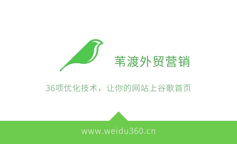 苇渡外贸_2.jpg