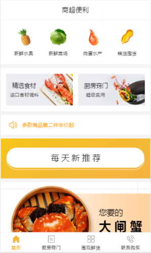 小程序案例2.jpg