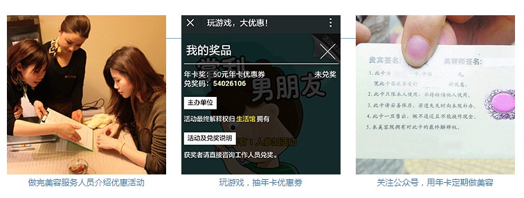 美容店微营销3.JPG