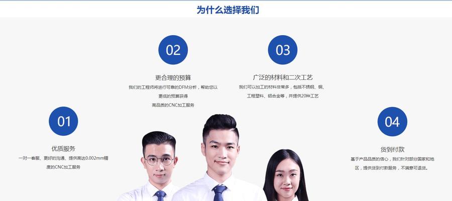 東莞網站建設案例-精密機械加工7.jpg