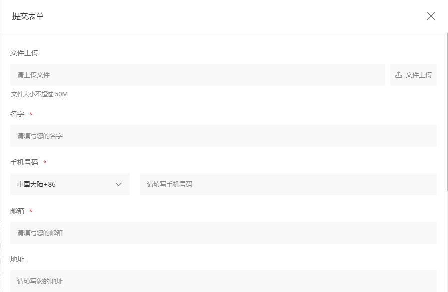 東莞網站建設案例-表單.jpg