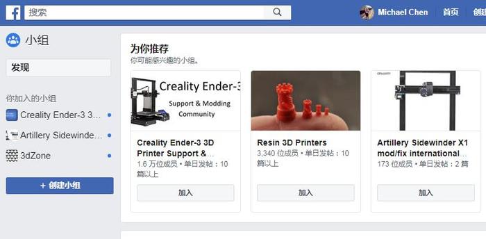 外贸网站推广-链接建设-facebook小组.jpg