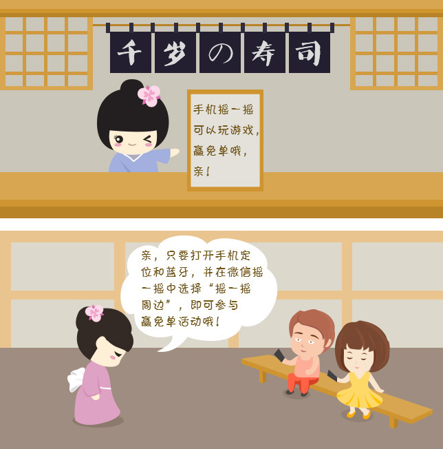 千岁寿司2.jpg