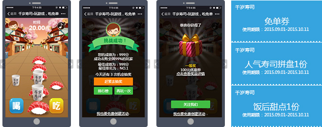 千岁寿司1.jpg